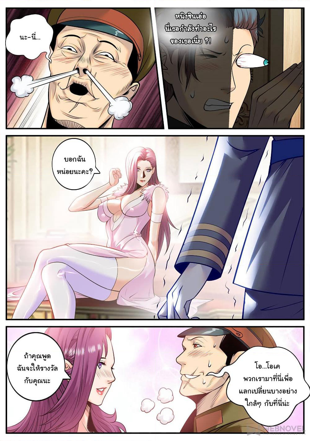 The Superb Captain in the City page 12