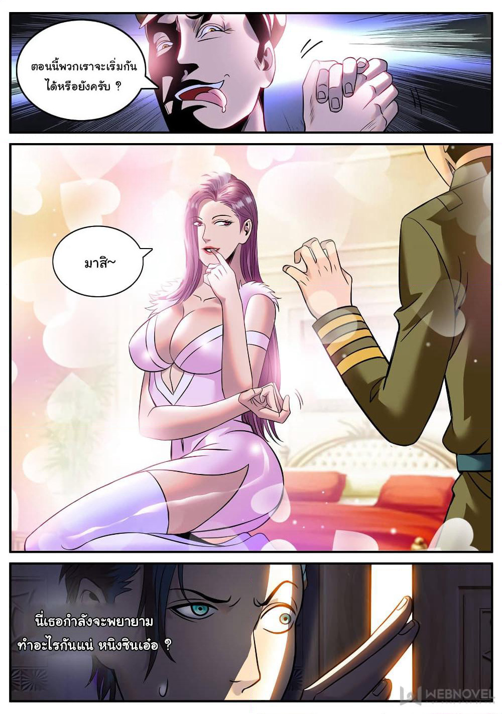 The Superb Captain in the City page 13