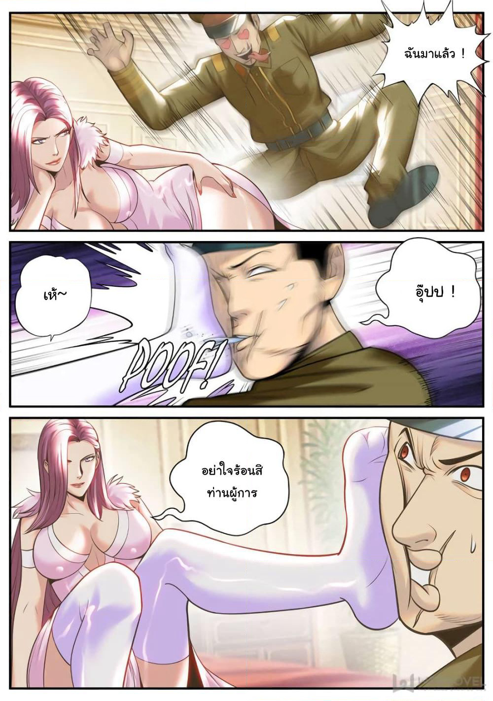 The Superb Captain in the City page 2