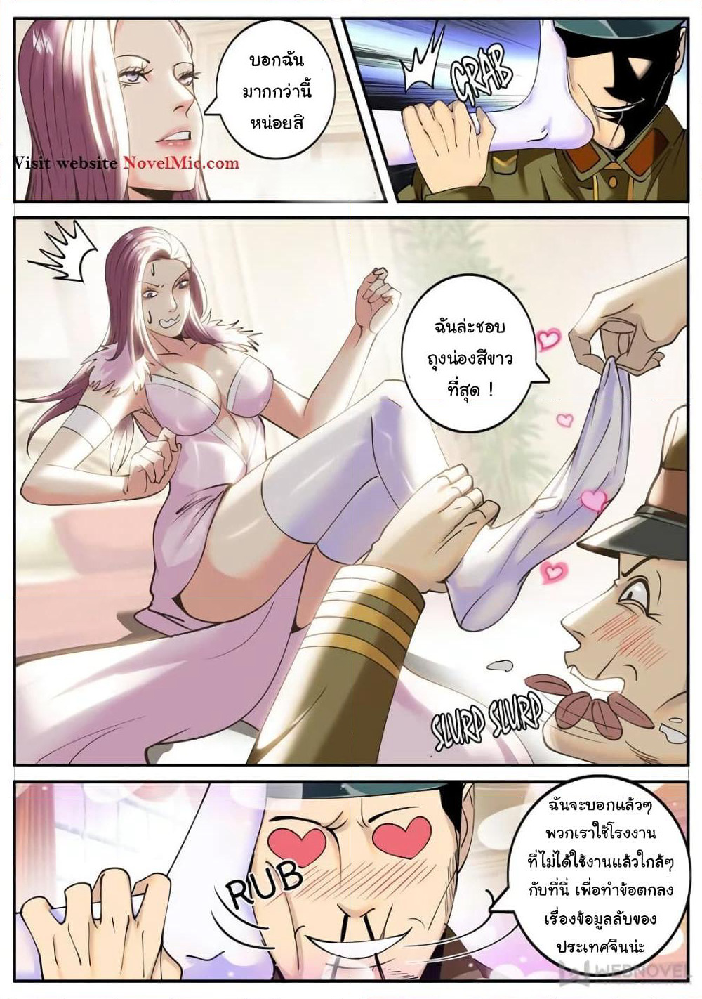 The Superb Captain in the City page 3