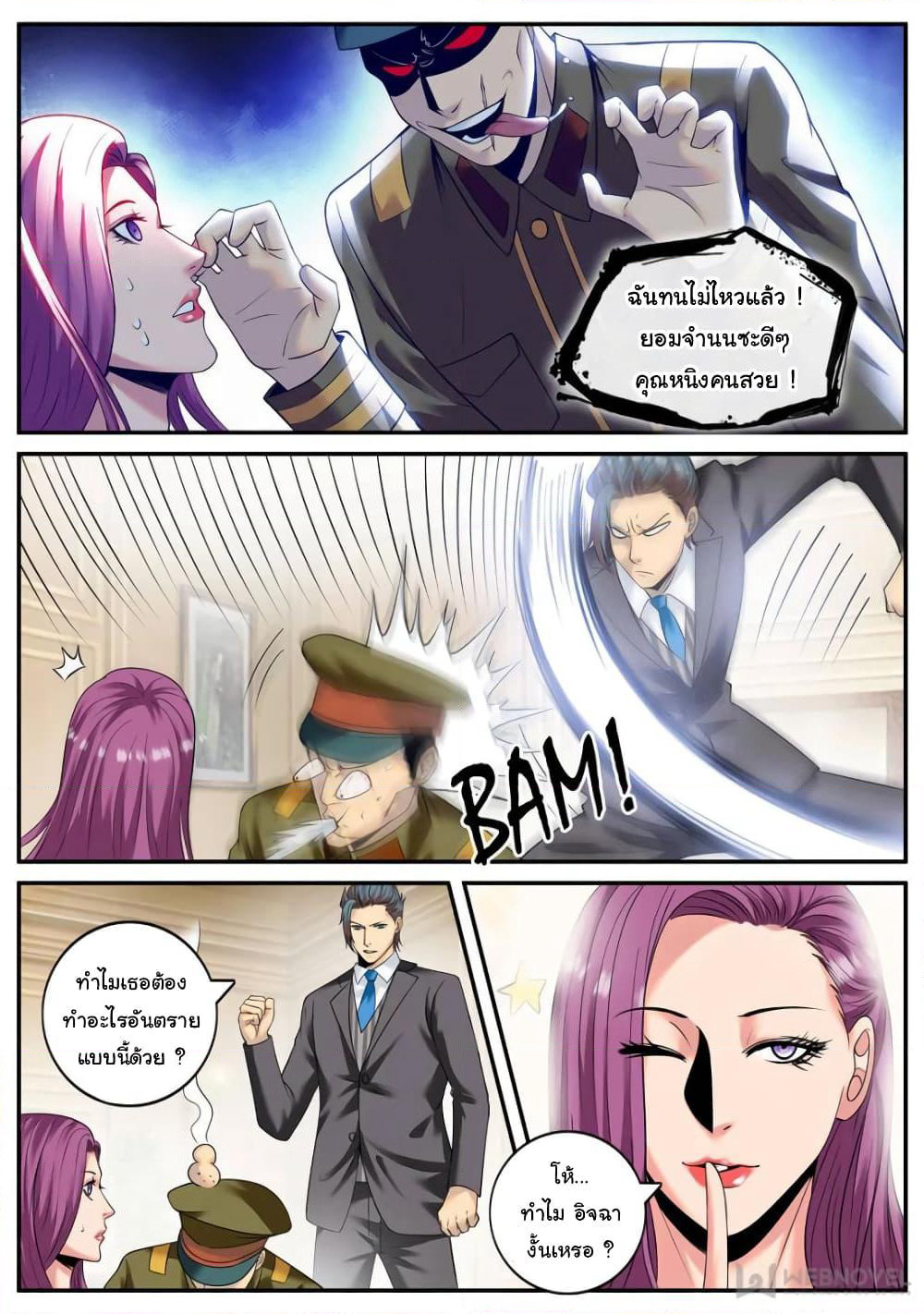 The Superb Captain in the City page 4