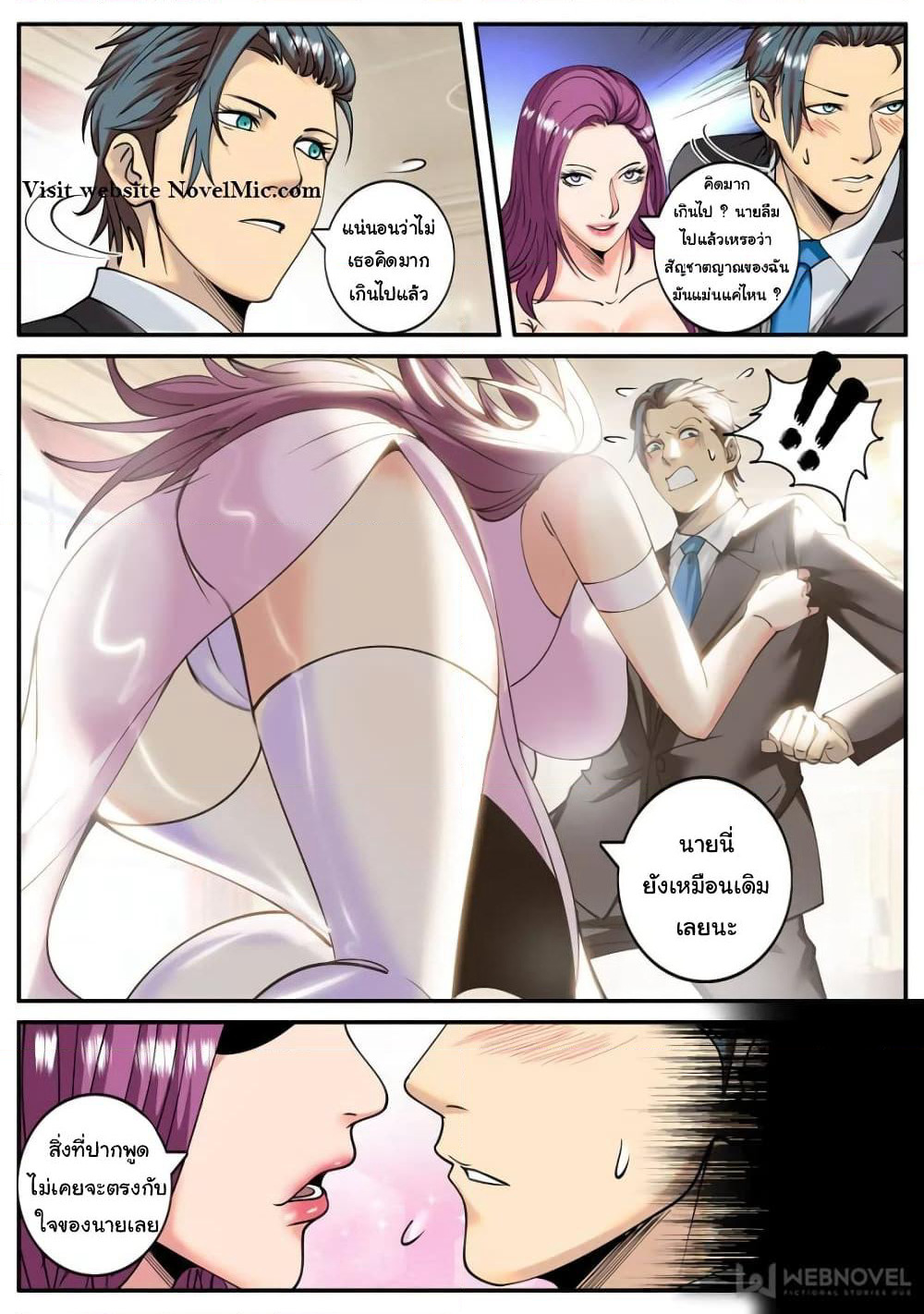The Superb Captain in the City page 5