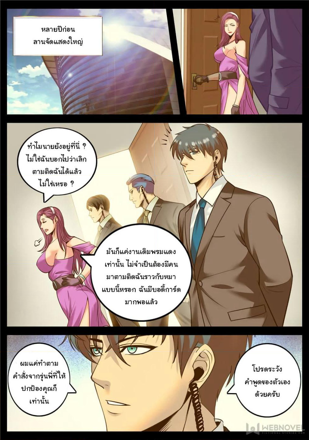 The Superb Captain in the City page 6
