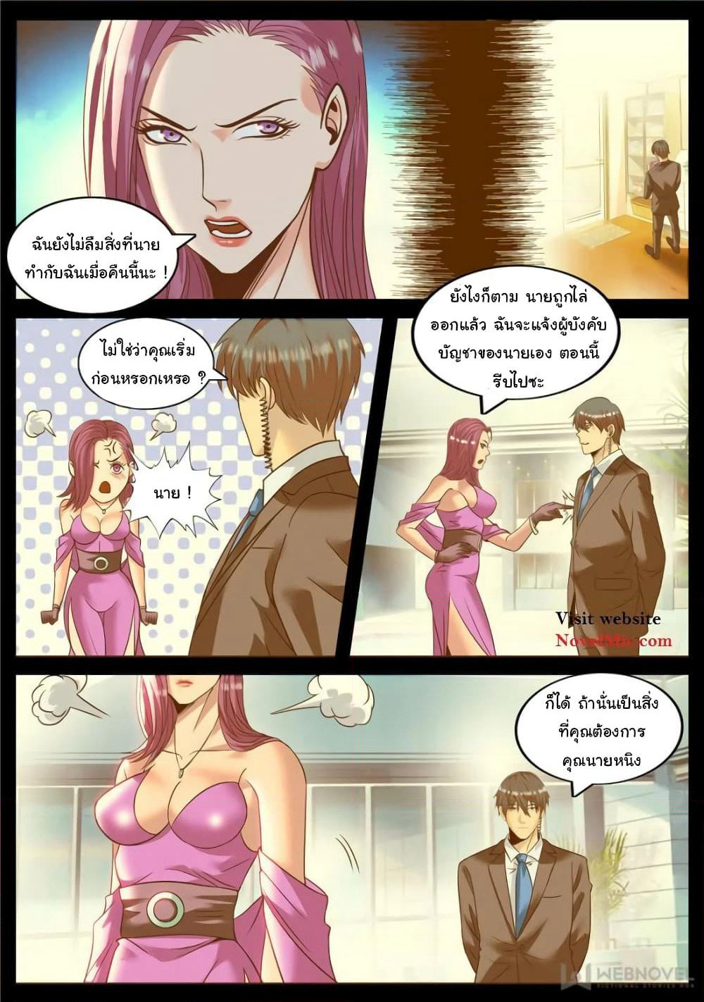 The Superb Captain in the City page 7