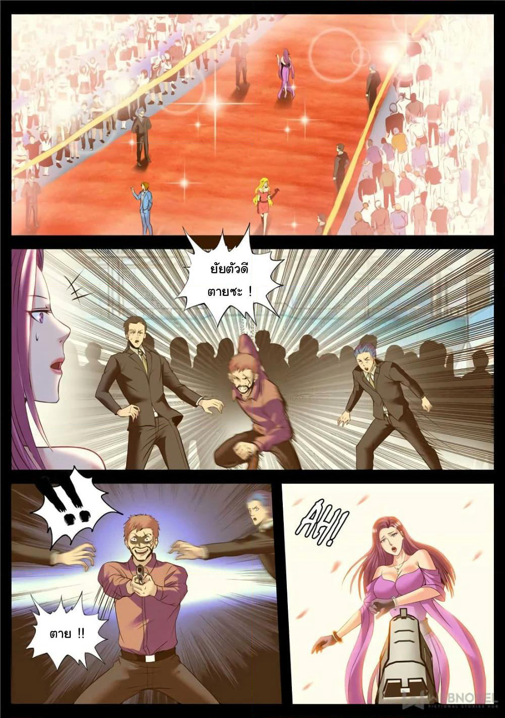The Superb Captain in the City page 8
