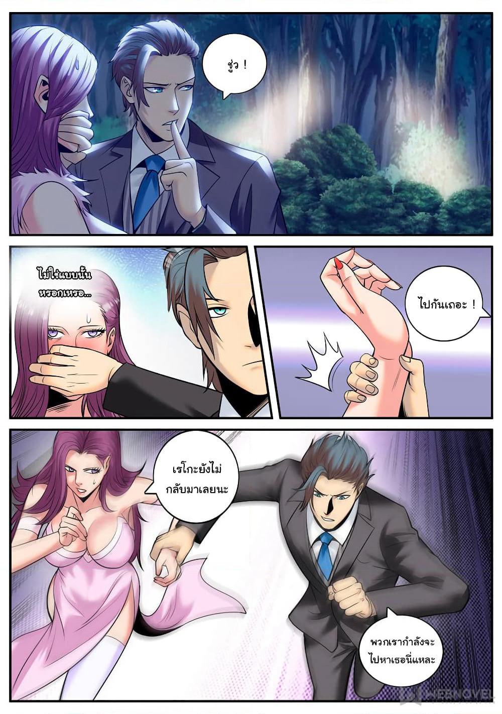 The Superb Captain in the City page 6