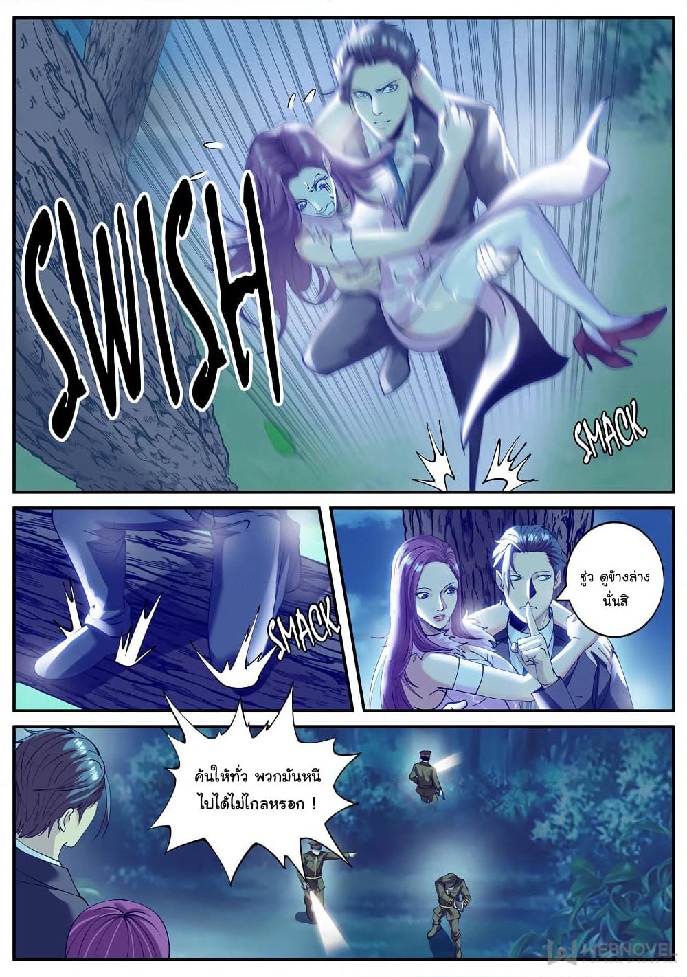 The Superb Captain in the City page 7