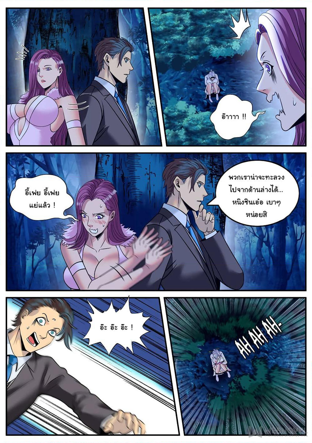 The Superb Captain in the City page 8