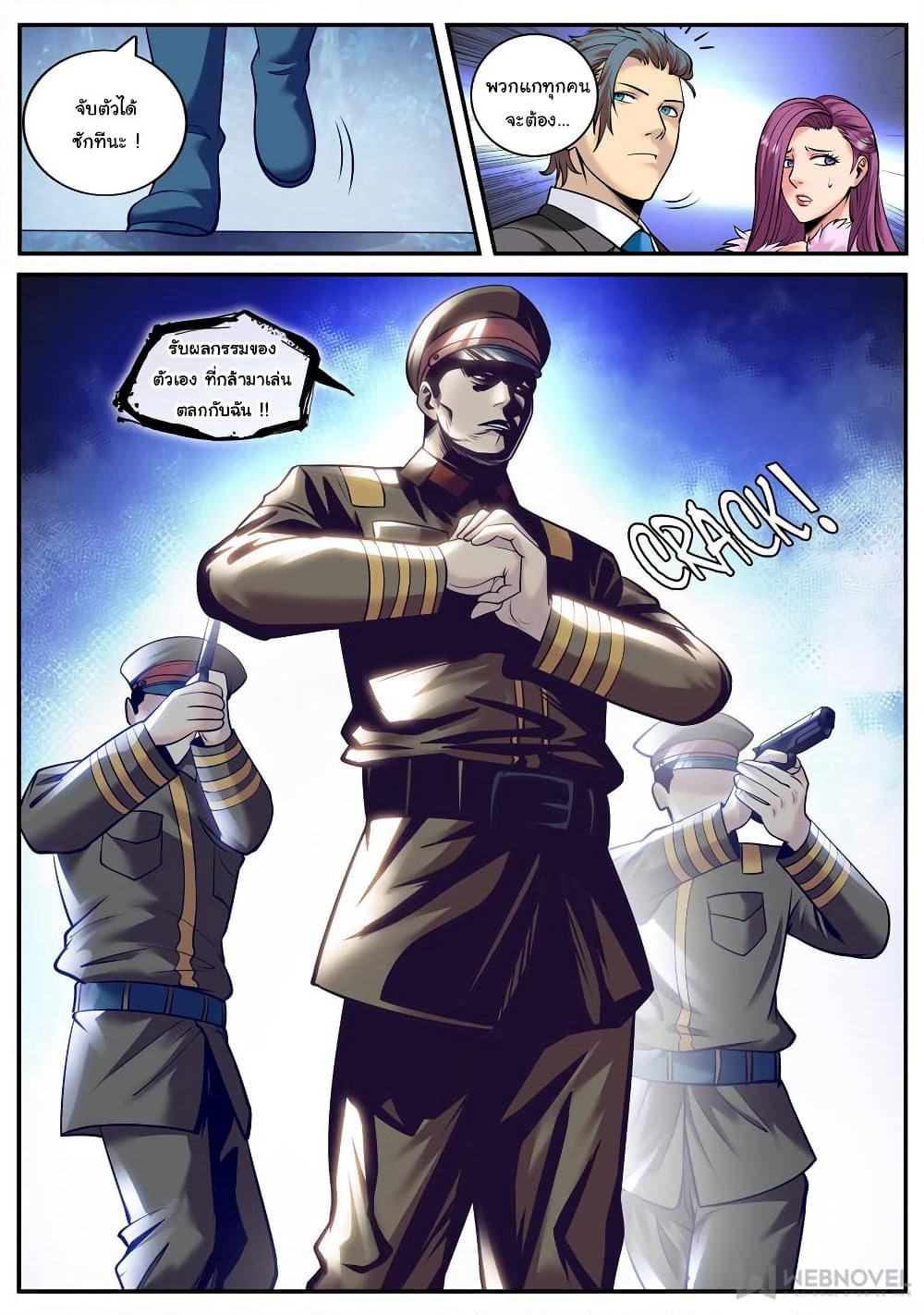The Superb Captain in the City page 12