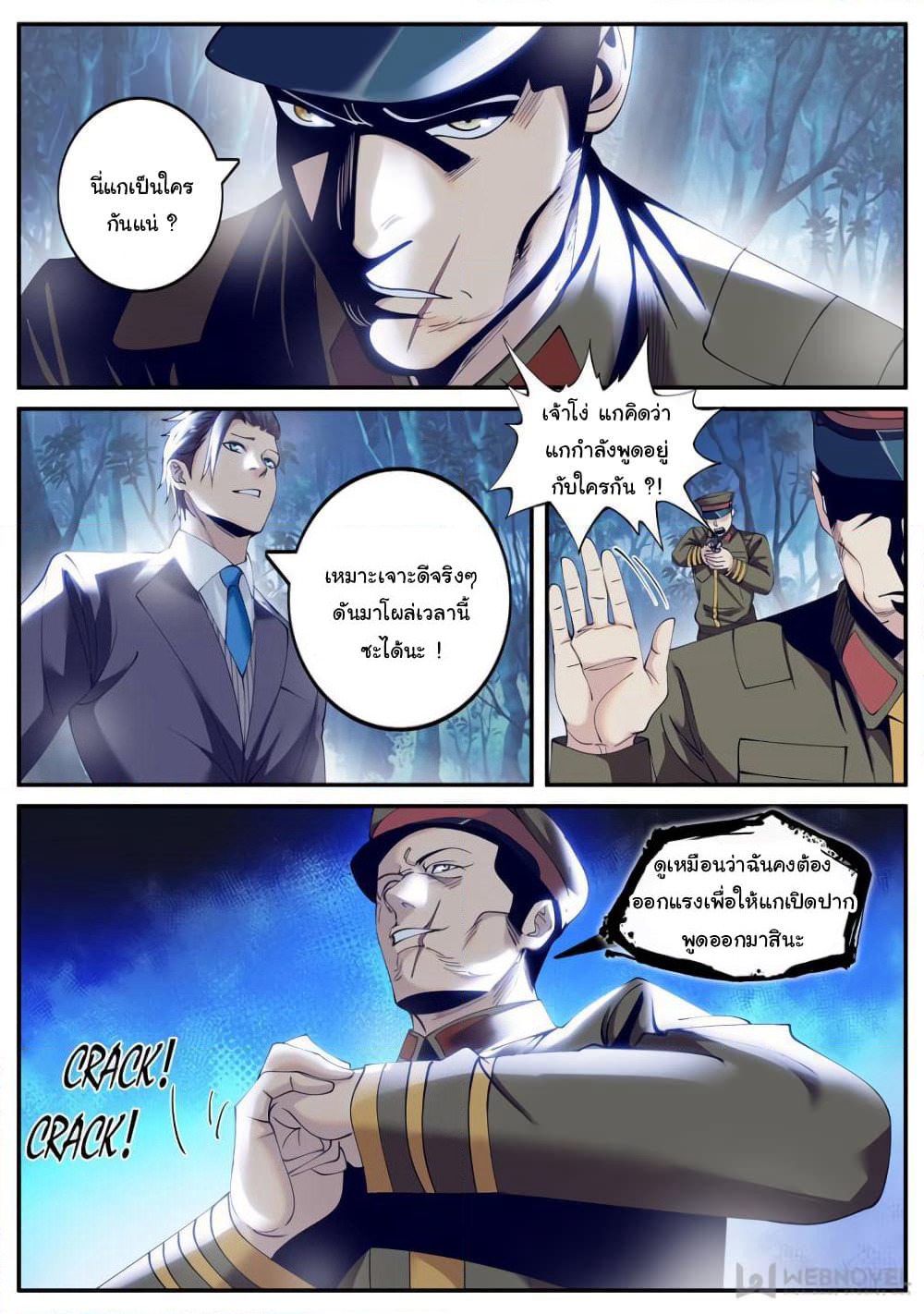 The Superb Captain in the City page 2