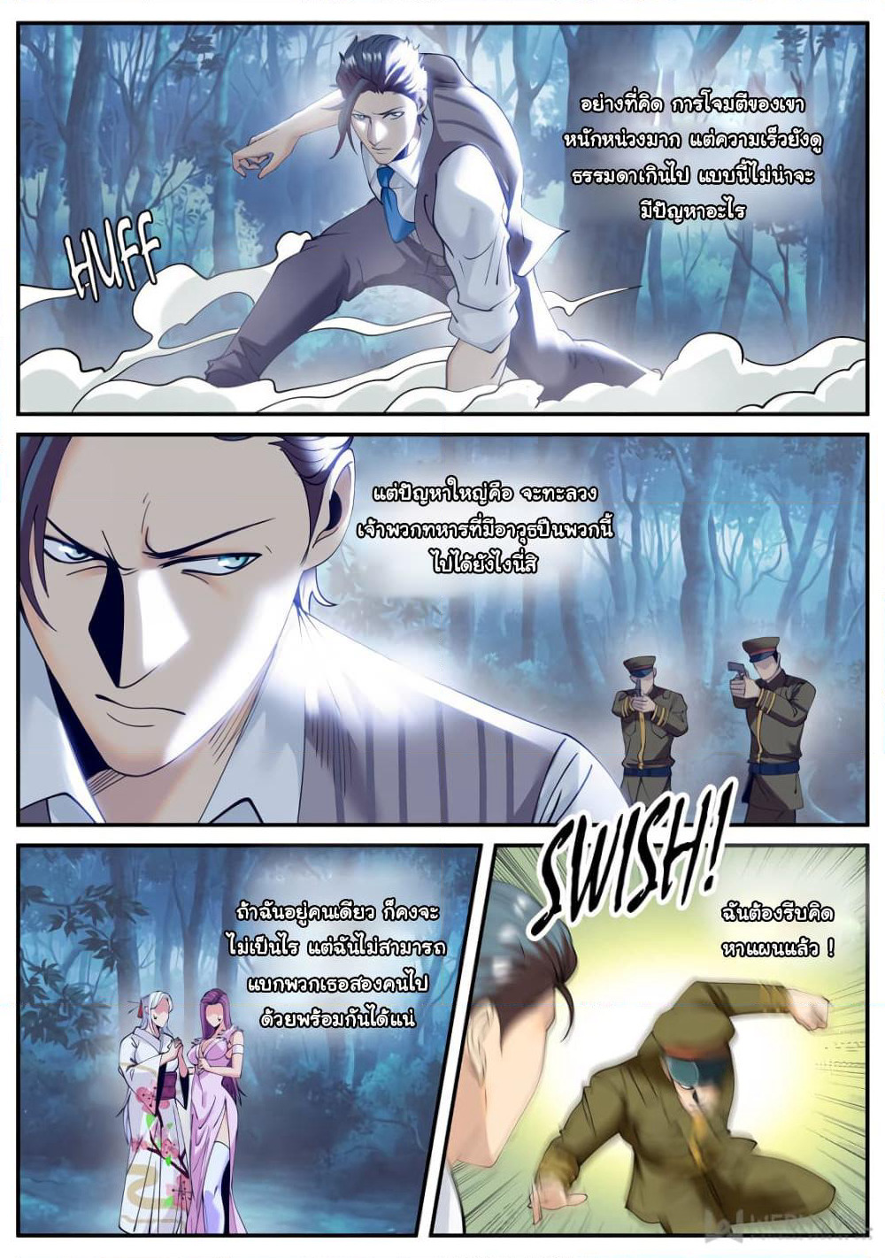 The Superb Captain in the City page 6