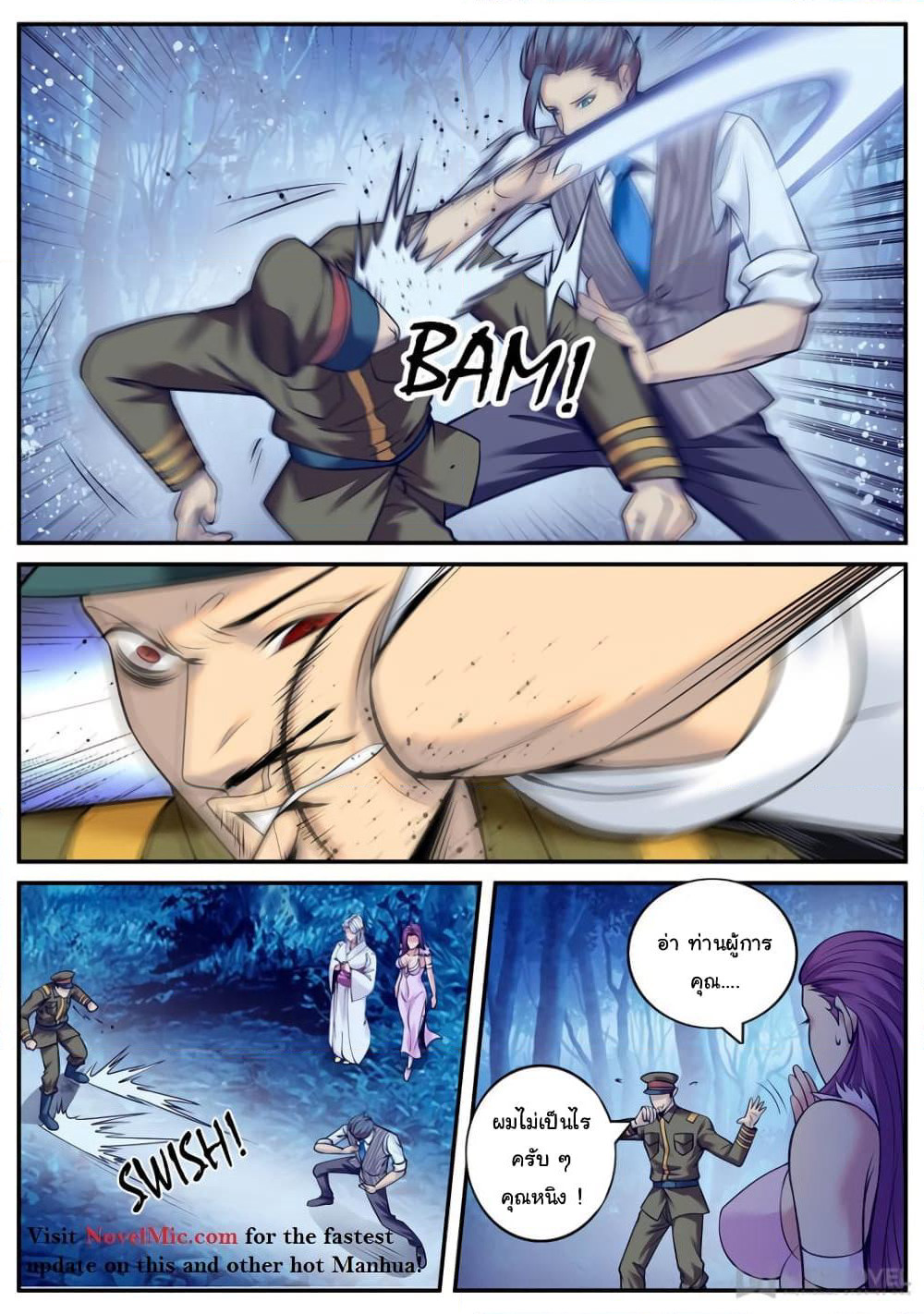 The Superb Captain in the City page 7