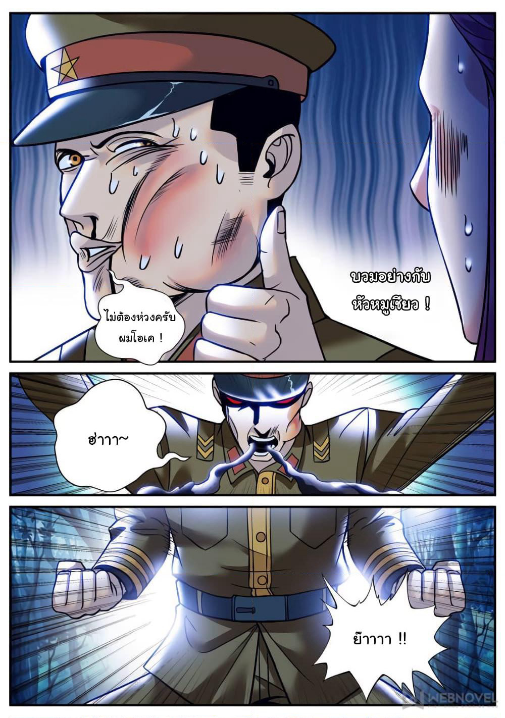 The Superb Captain in the City page 8