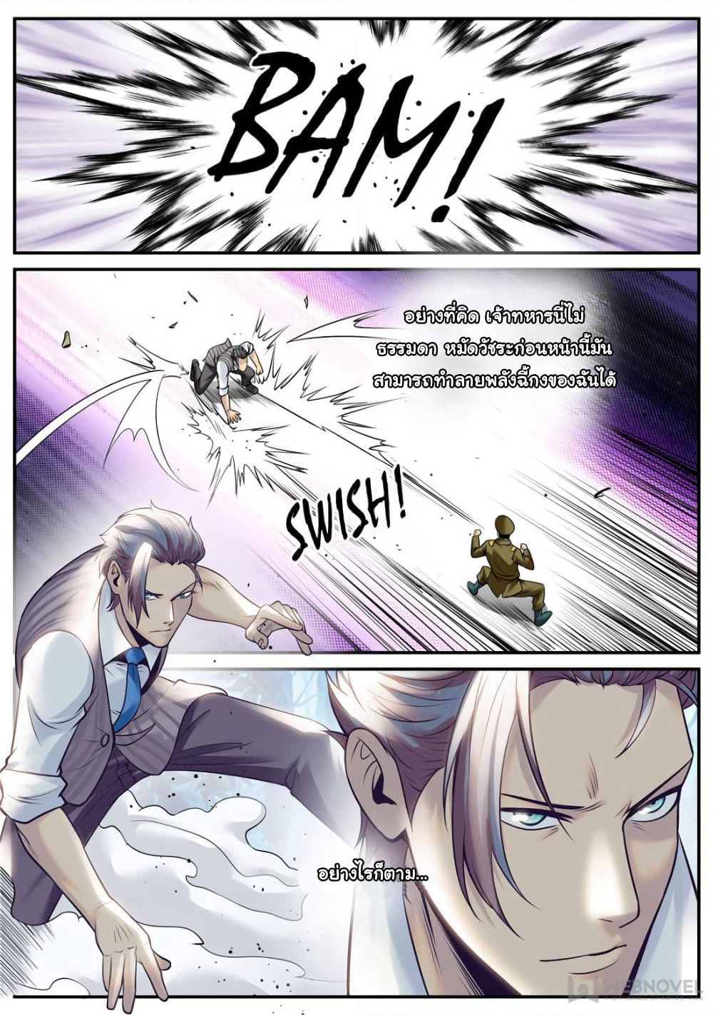 The Superb Captain in the City page 11