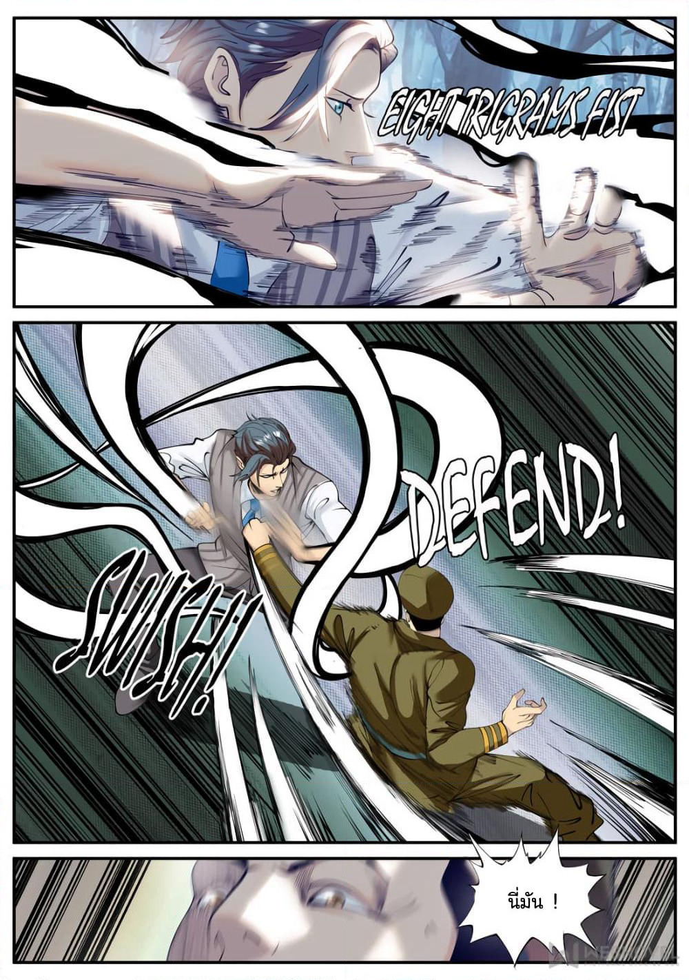 The Superb Captain in the City page 13