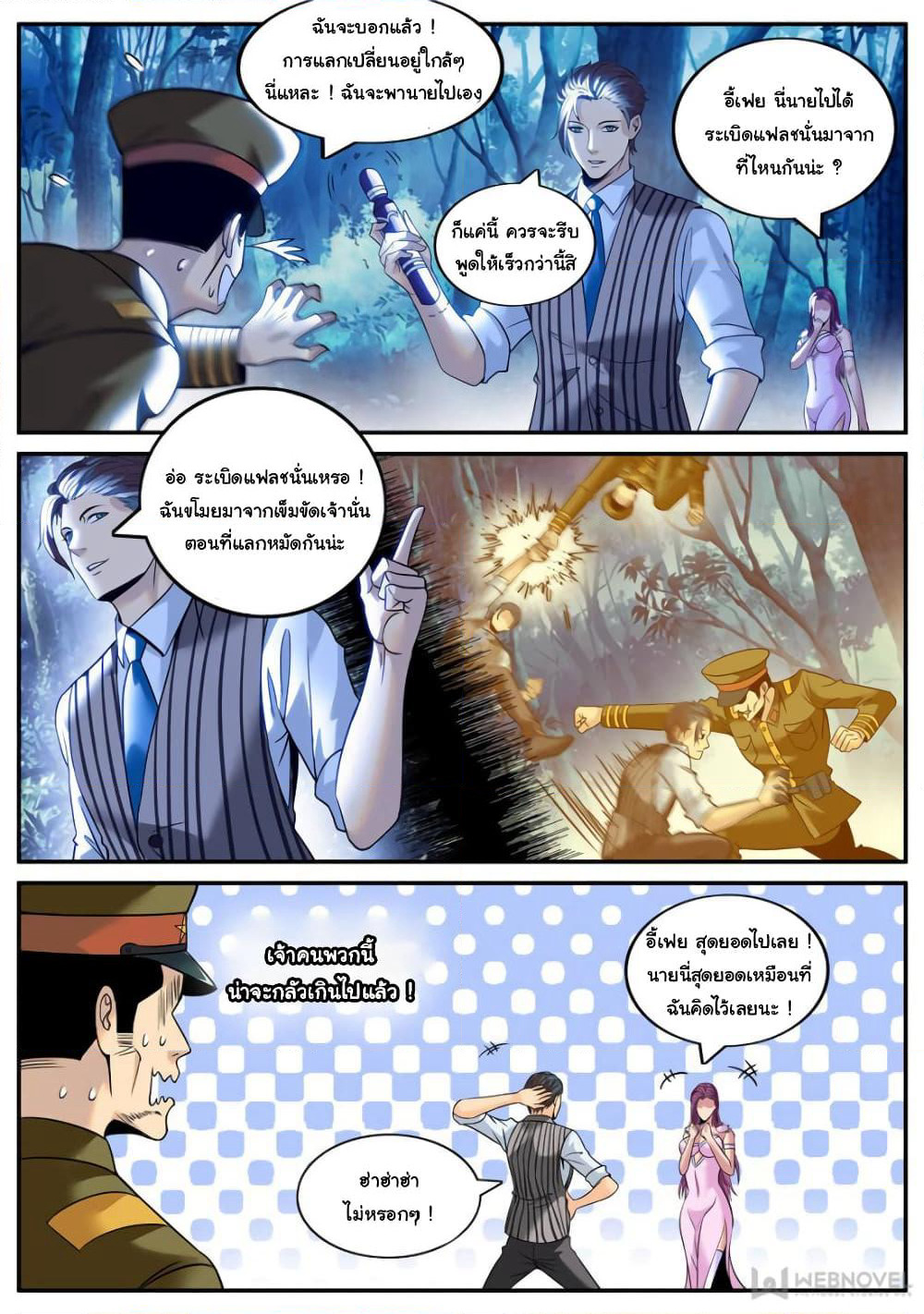 The Superb Captain in the City page 6