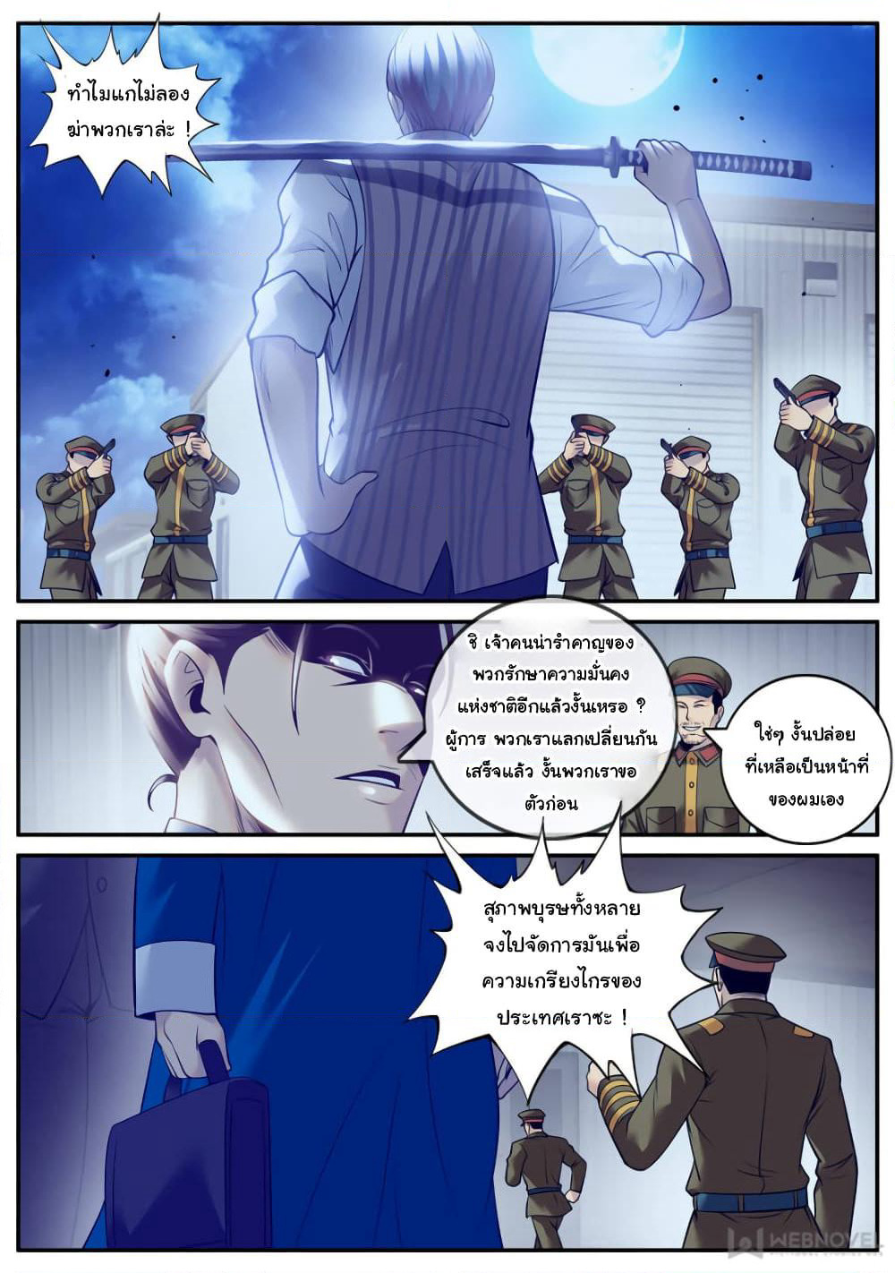 The Superb Captain in the City page 9