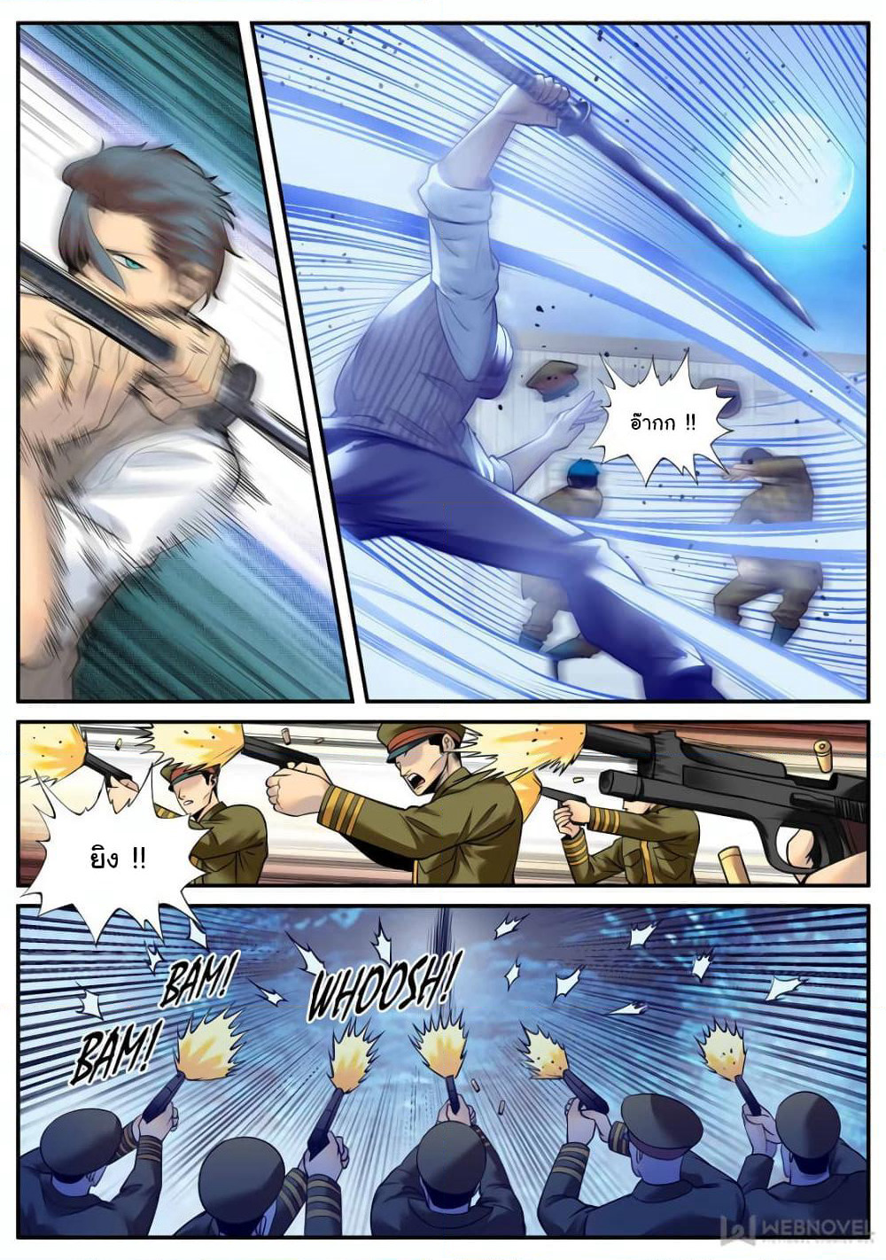 The Superb Captain in the City page 10