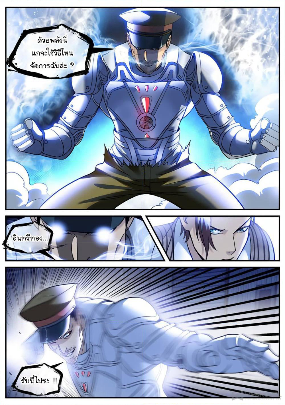 The Superb Captain in the City page 3