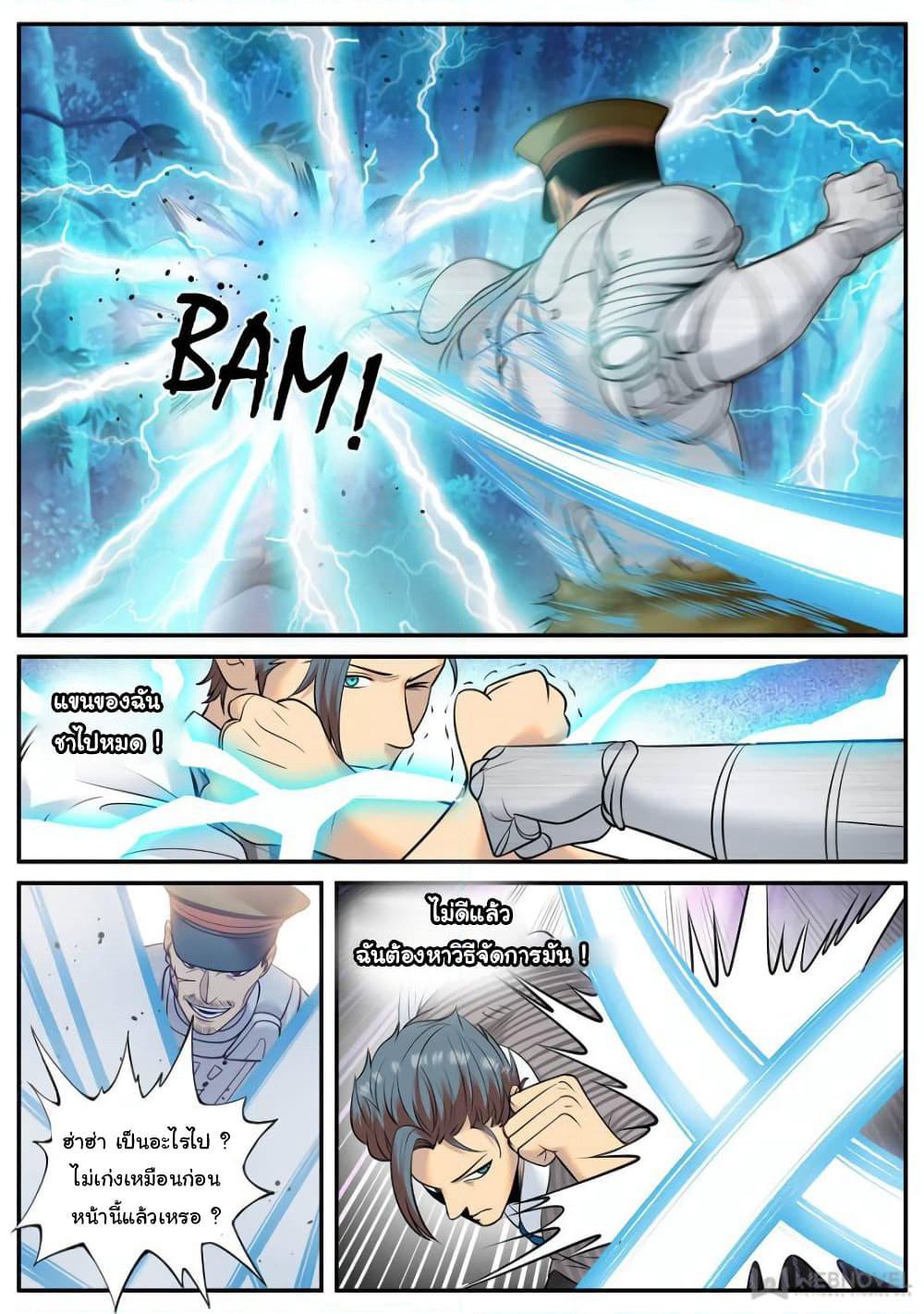 The Superb Captain in the City page 4