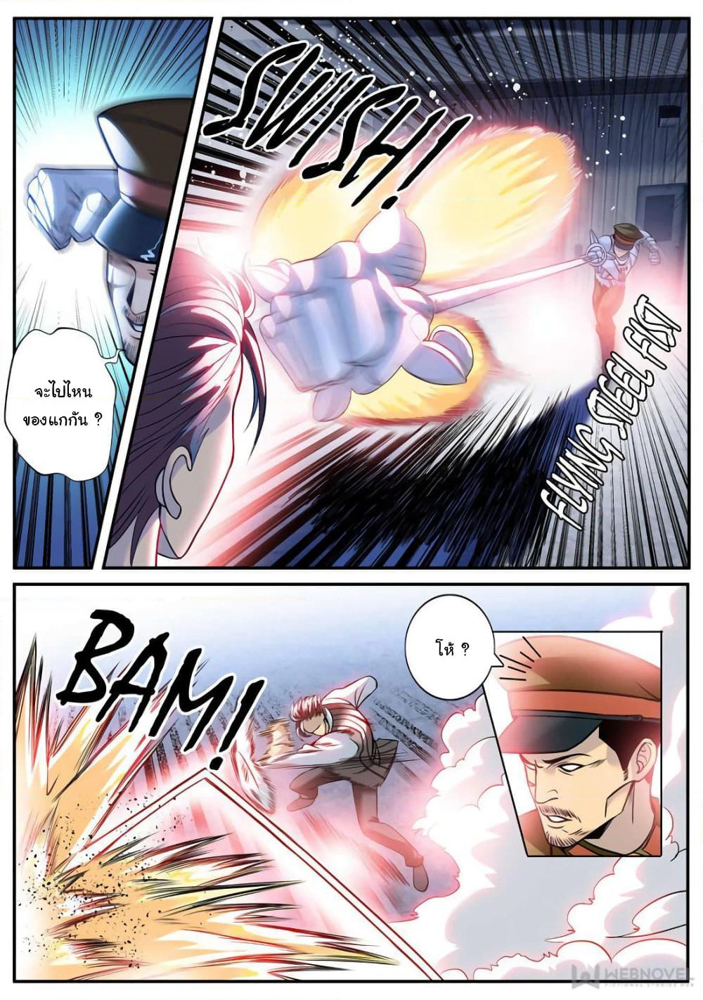The Superb Captain in the City page 6
