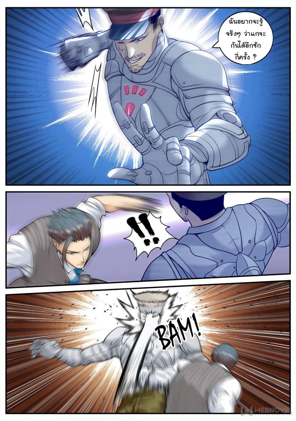 The Superb Captain in the City page 7