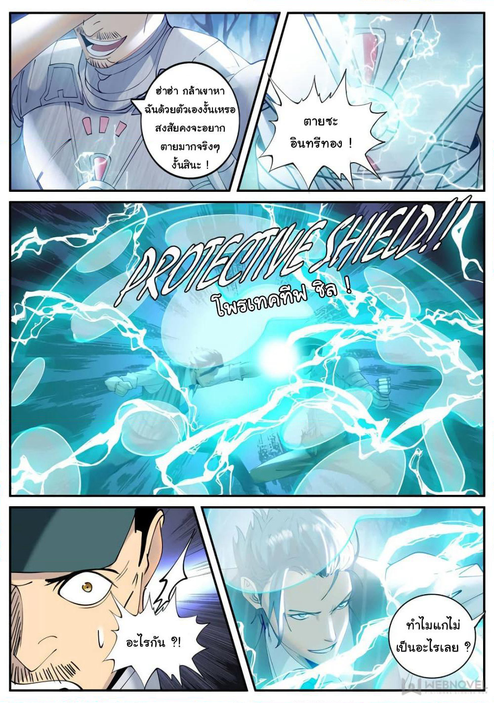 The Superb Captain in the City page 8