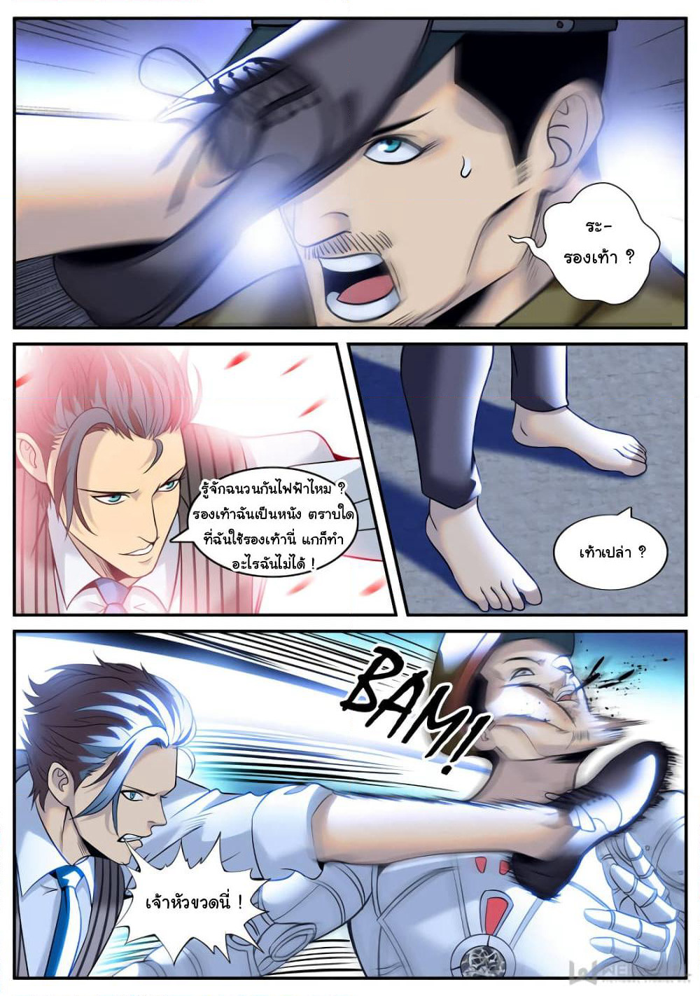 The Superb Captain in the City page 9