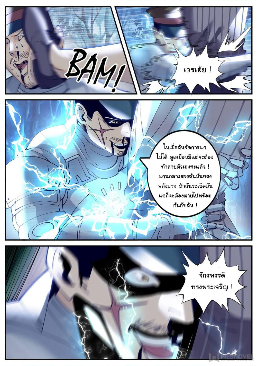 The Superb Captain in the City page 11