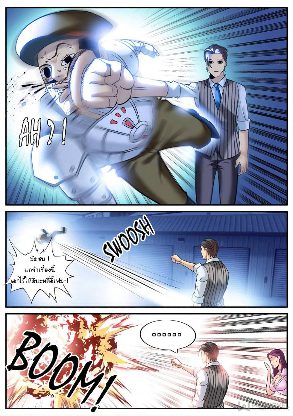 The Superb Captain in the City page 12