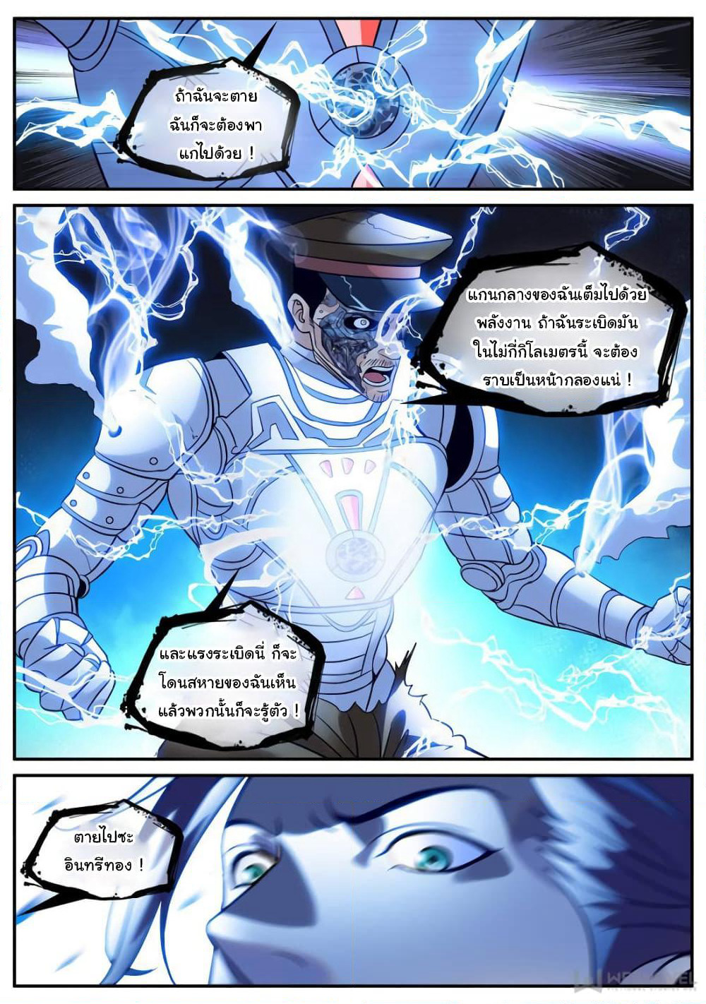 The Superb Captain in the City page 14