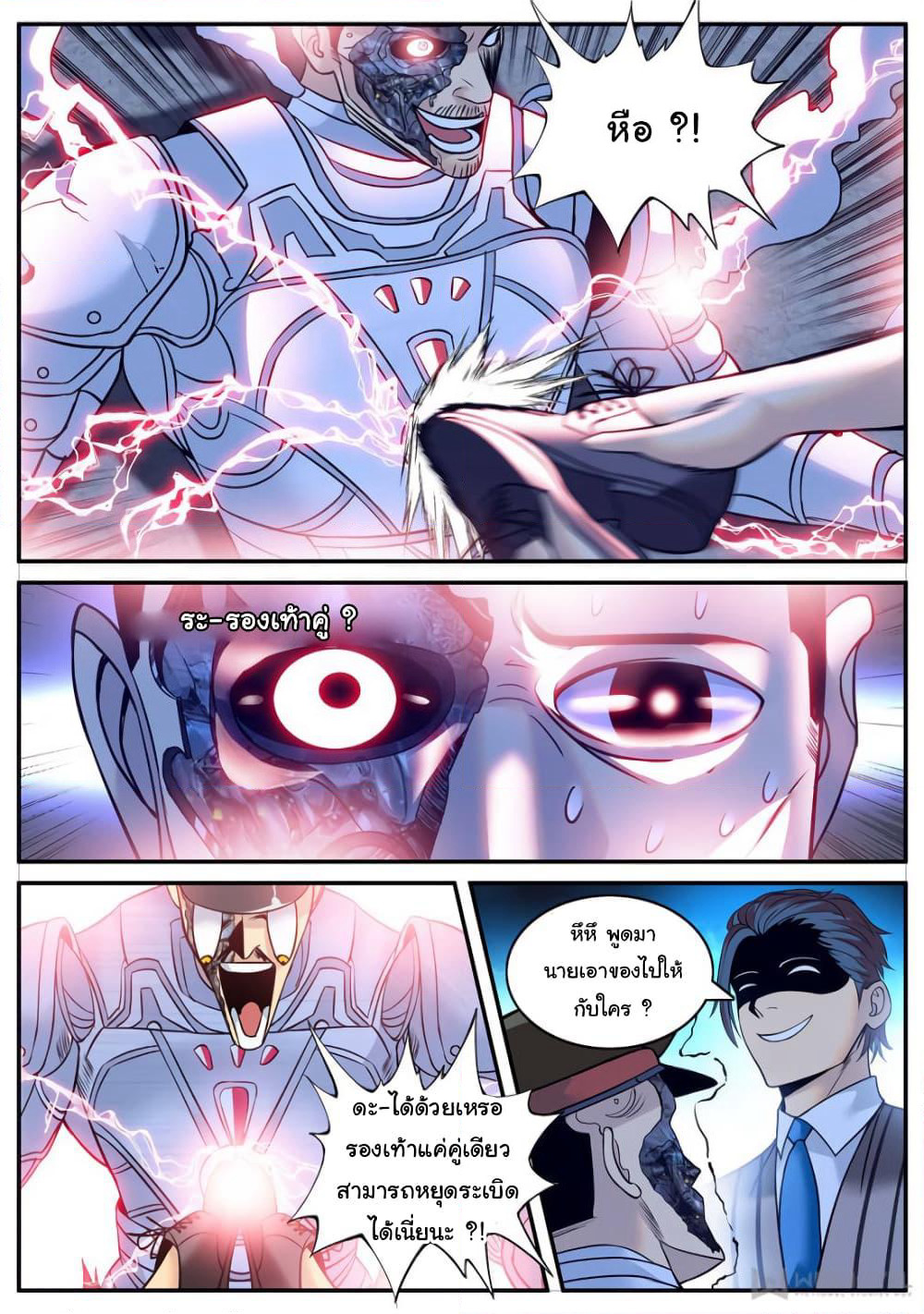 The Superb Captain in the City page 3
