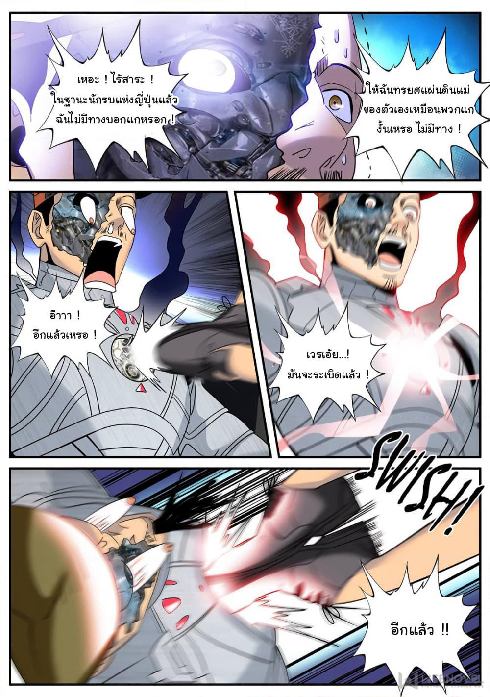 The Superb Captain in the City page 4