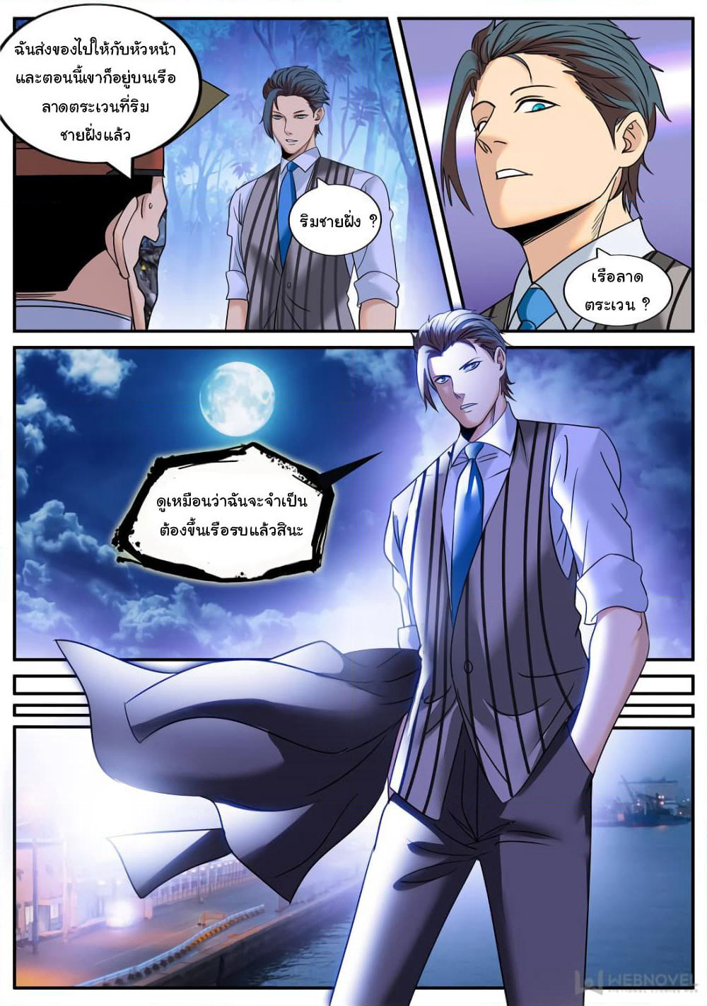 The Superb Captain in the City page 6