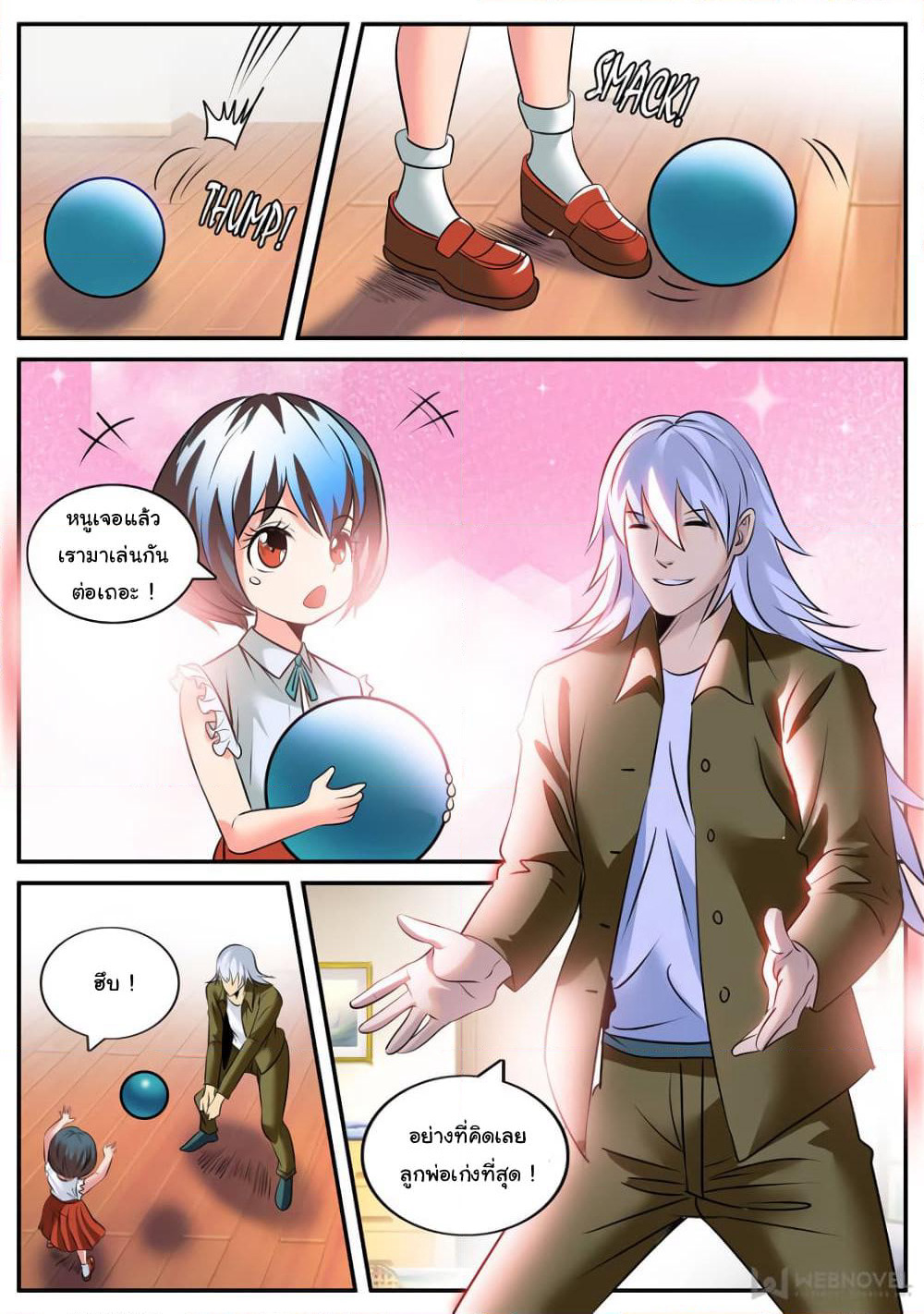 The Superb Captain in the City page 7