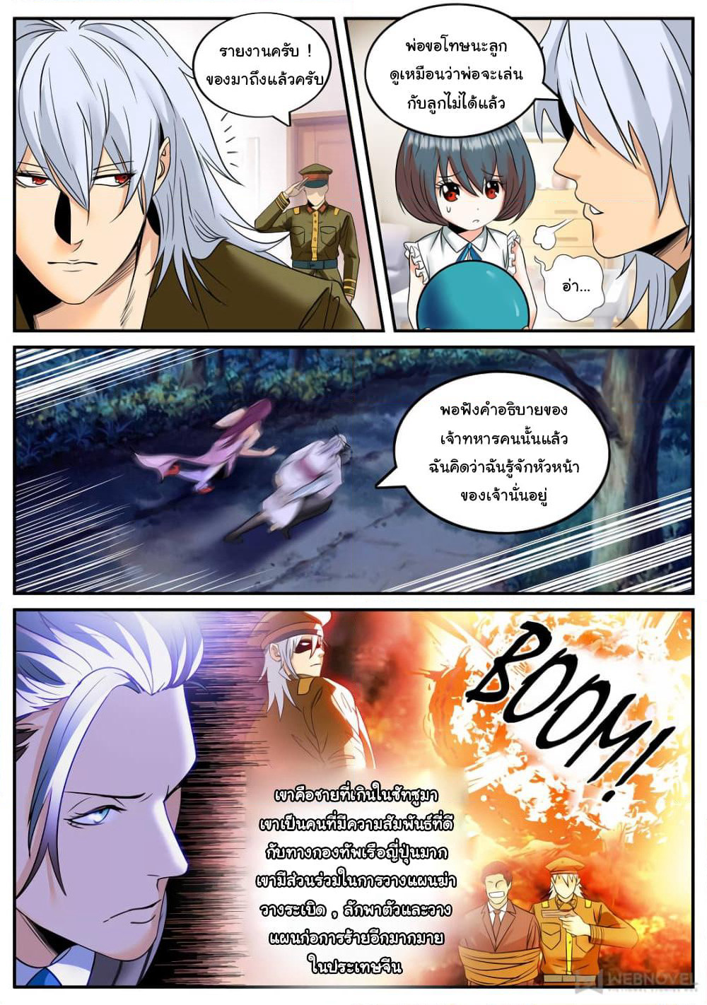 The Superb Captain in the City page 8