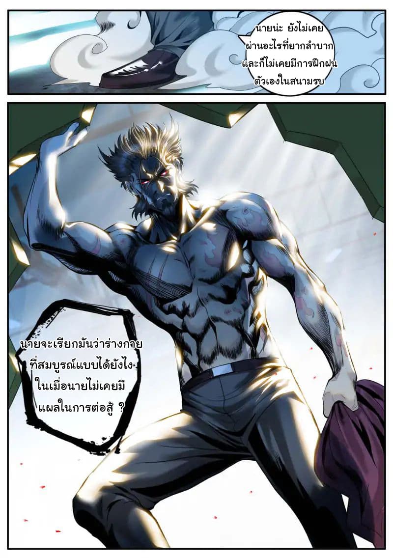 The Superb Captain in the City page 4