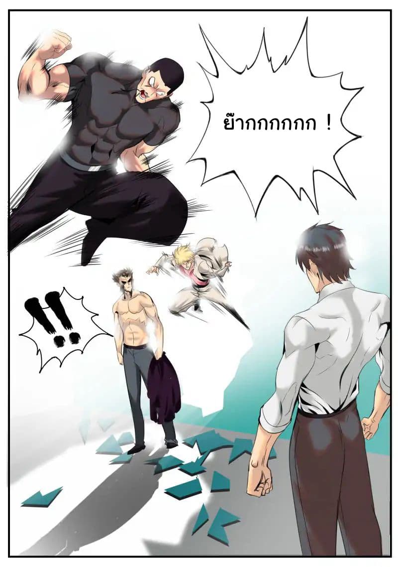 The Superb Captain in the City page 8