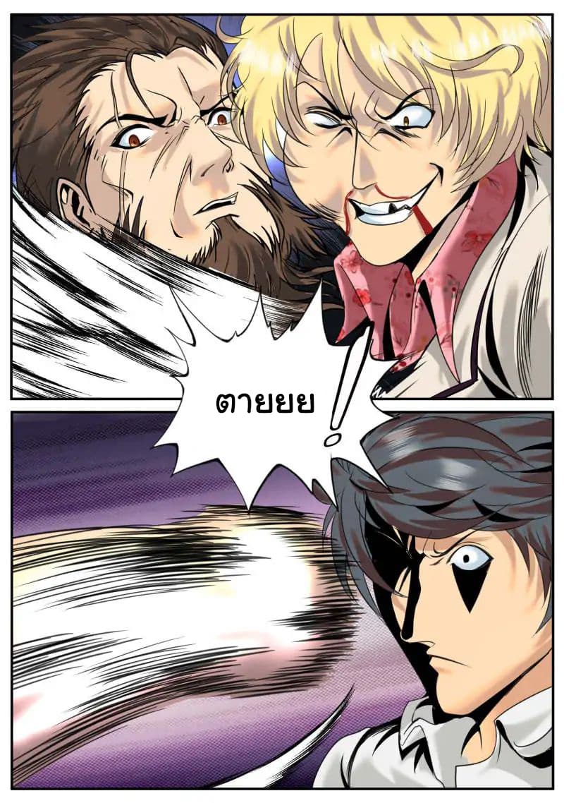 The Superb Captain in the City page 10