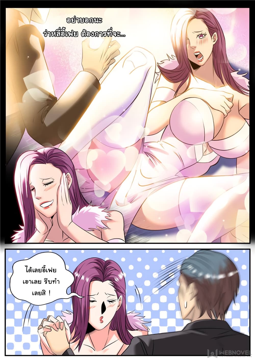 The Superb Captain in the City page 4