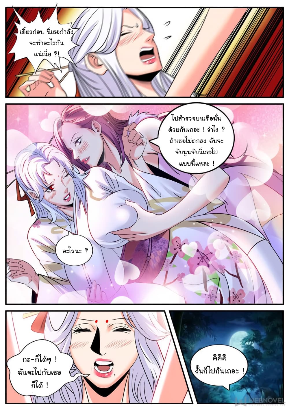 The Superb Captain in the City page 6