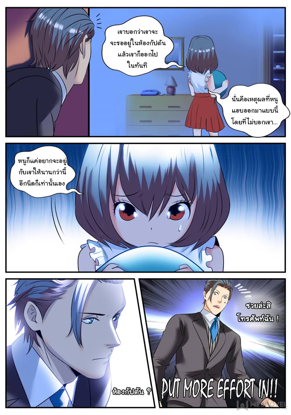 The Superb Captain in the City page 9