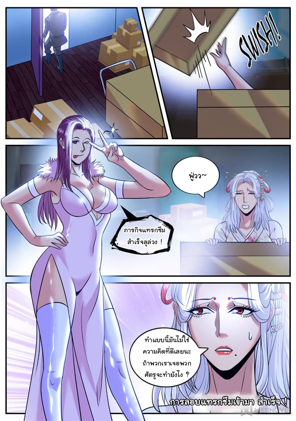 The Superb Captain in the City page 11