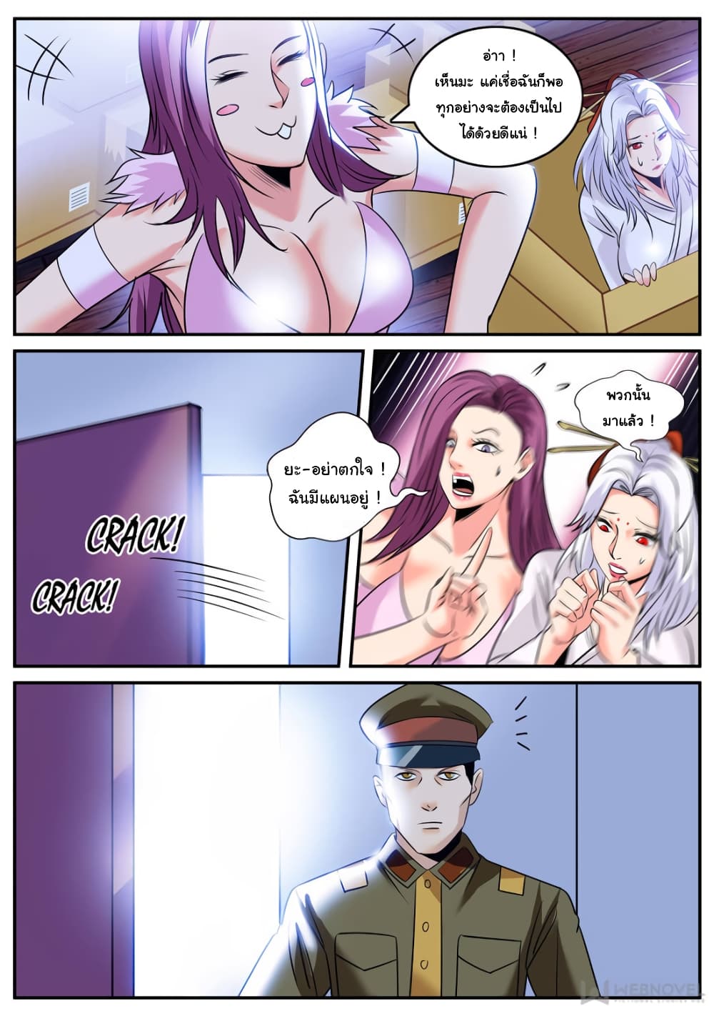 The Superb Captain in the City page 2