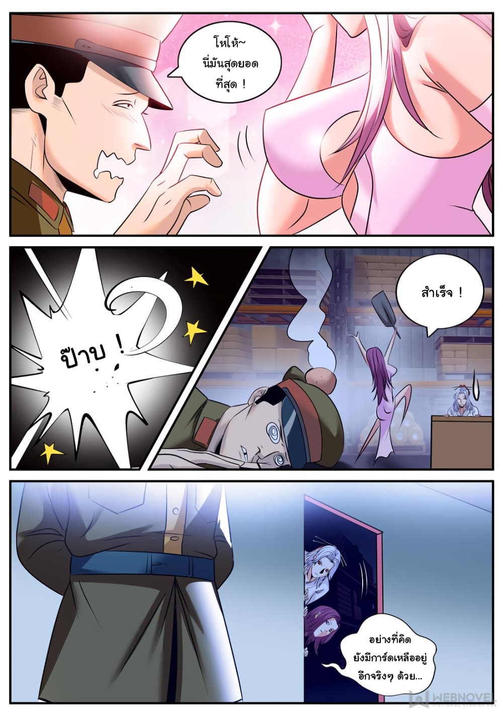 The Superb Captain in the City page 4