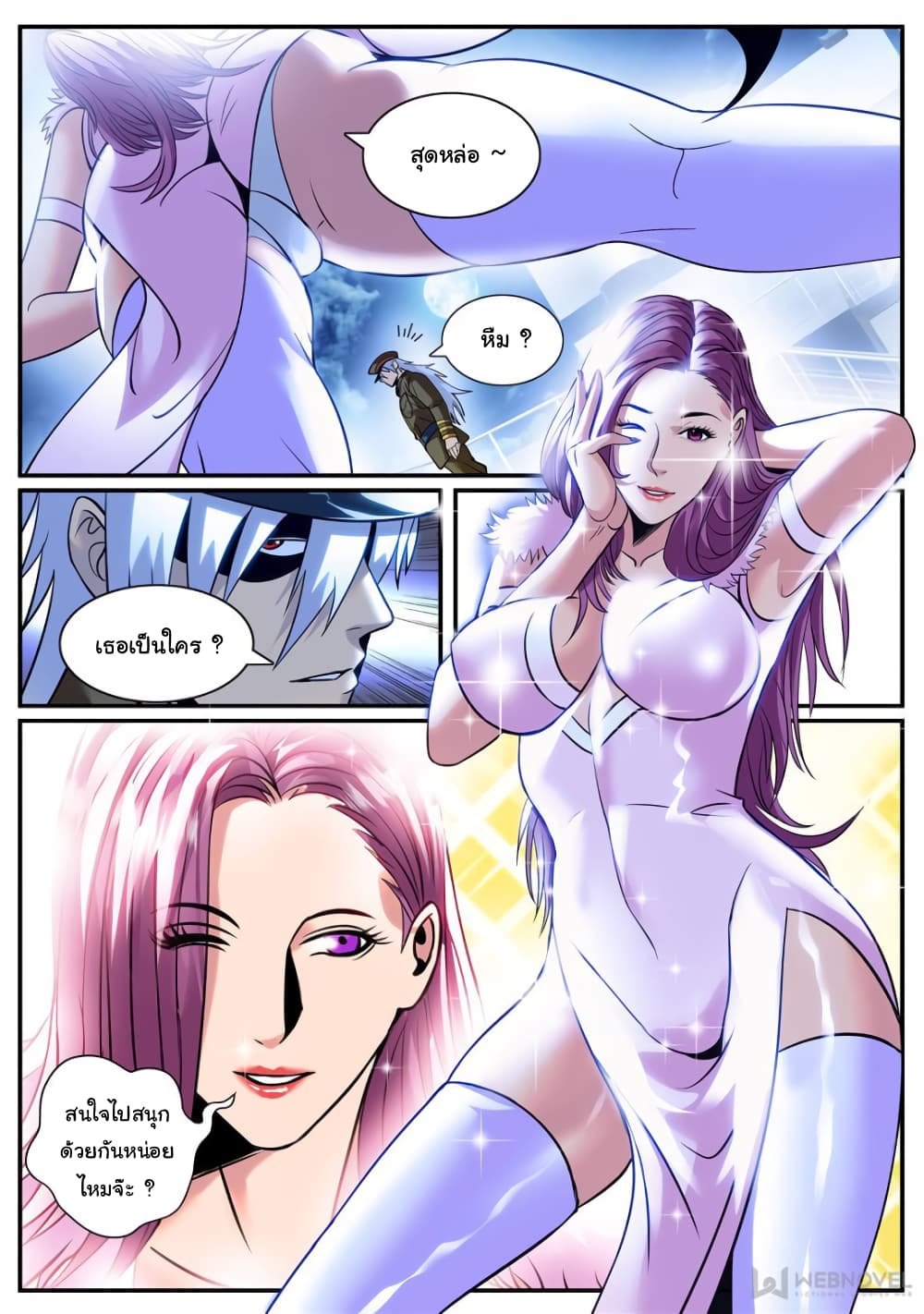 The Superb Captain in the City page 8