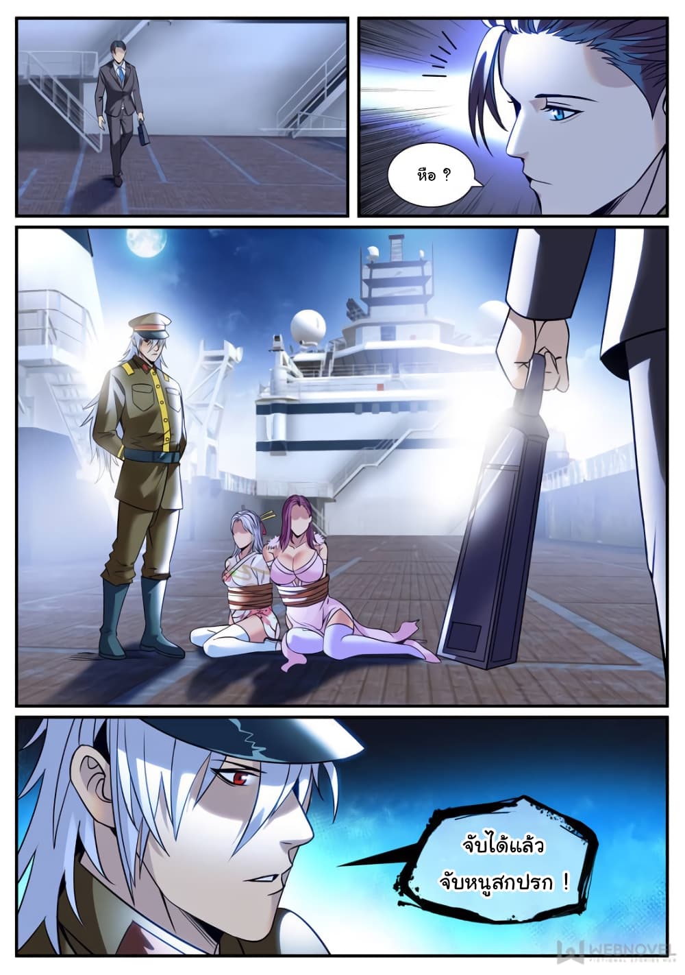 The Superb Captain in the City page 10