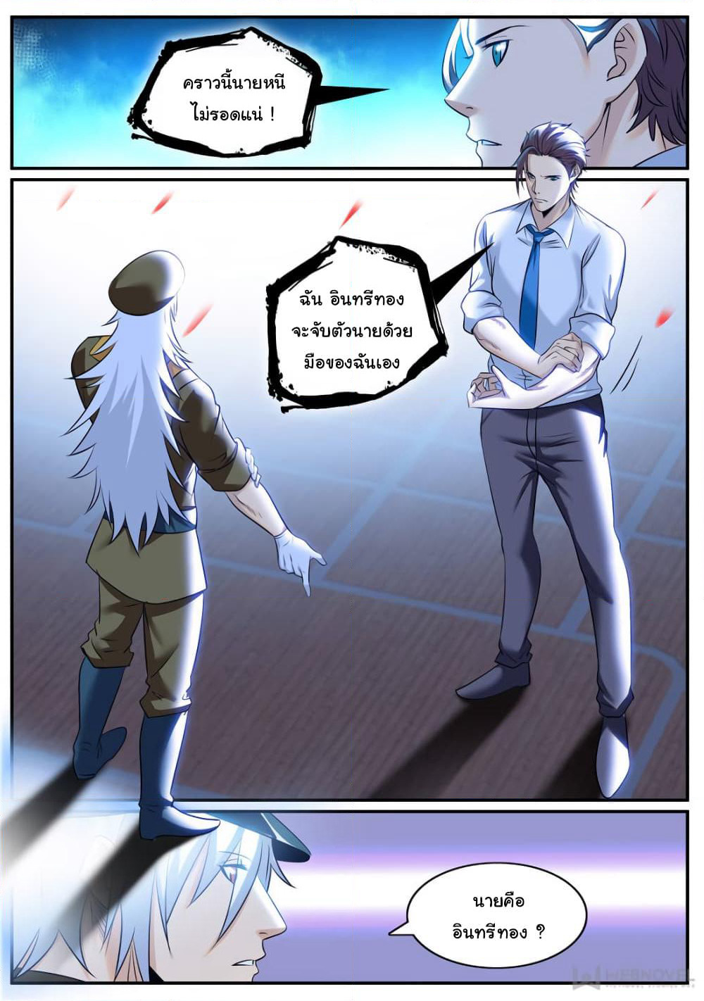 The Superb Captain in the City page 2