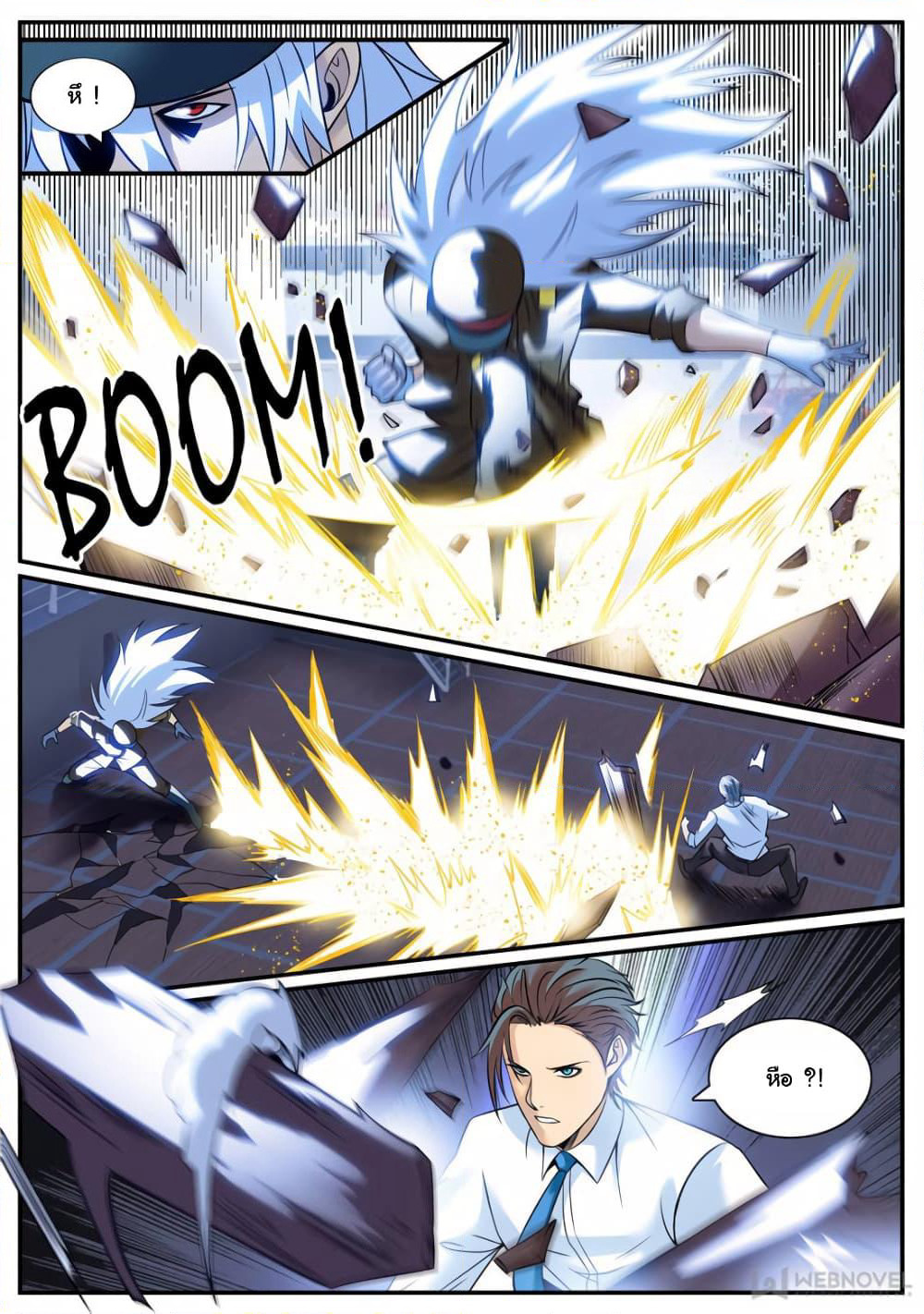 The Superb Captain in the City page 3