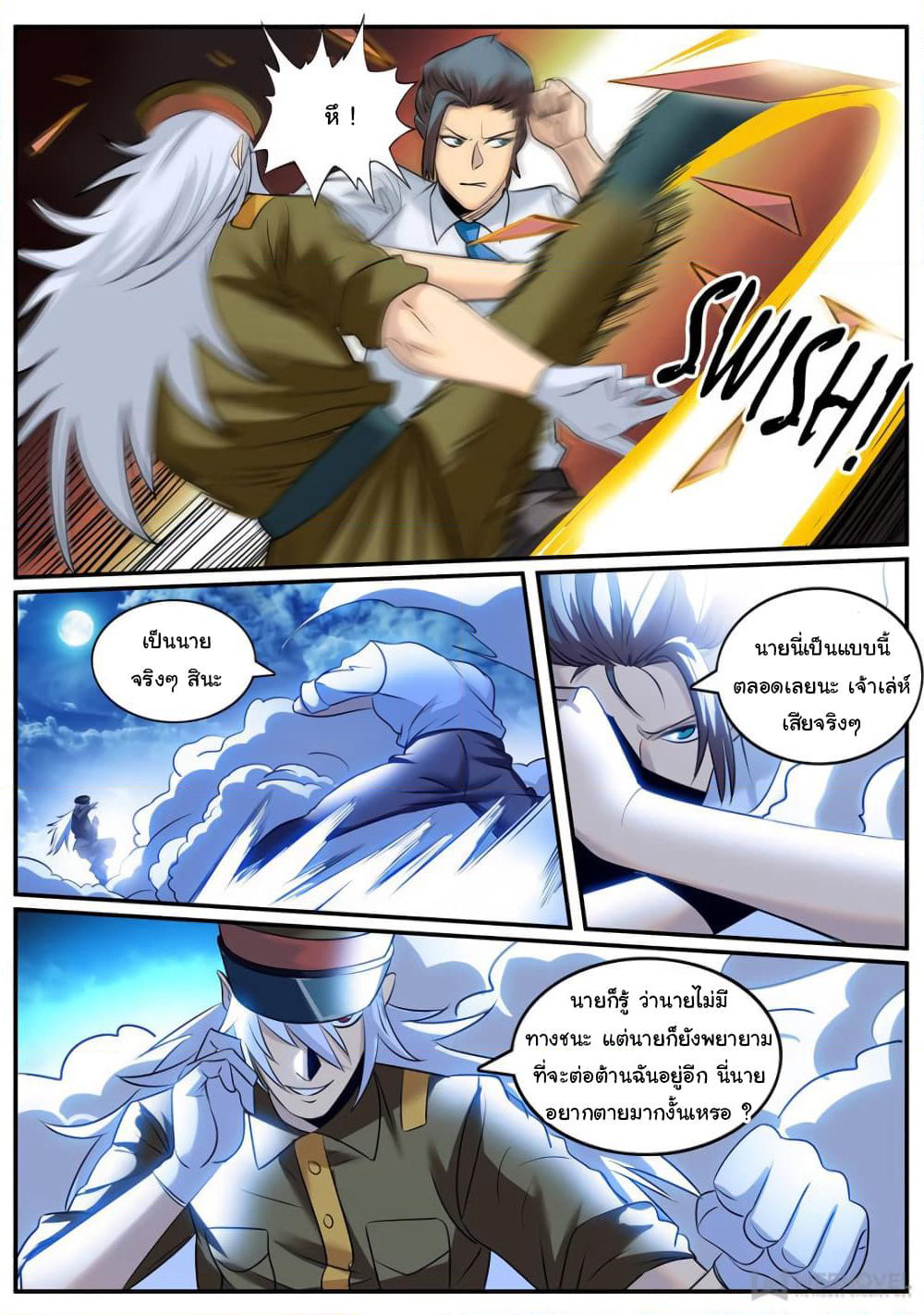 The Superb Captain in the City page 4